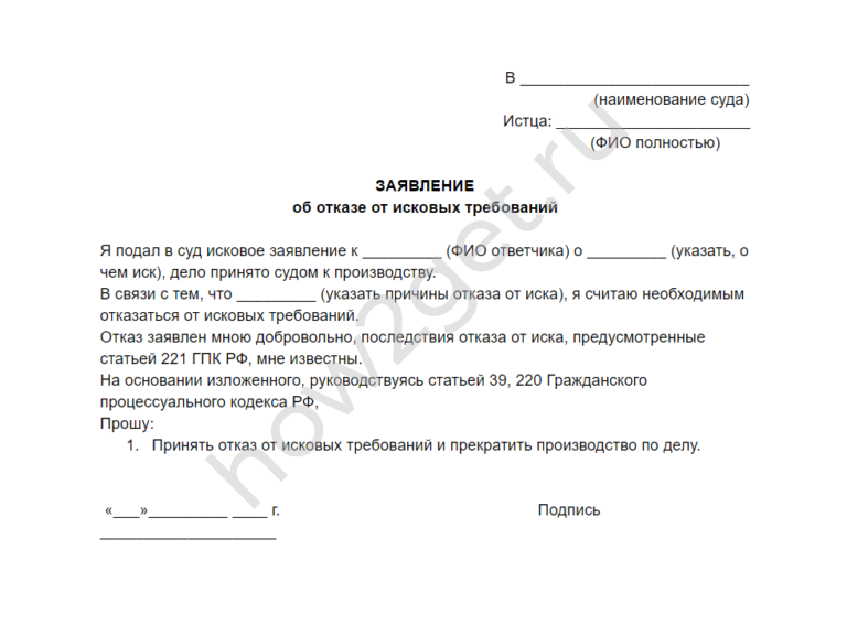 Уточнение иска в гражданском процессе образец