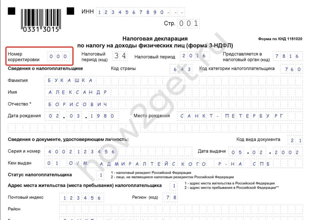 Как в декларации по ндс изменить код вида операции в 1с