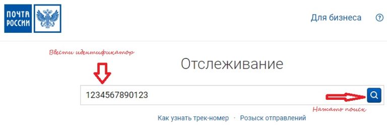 Можно ли в приложении почта россии смотреть заказных писем