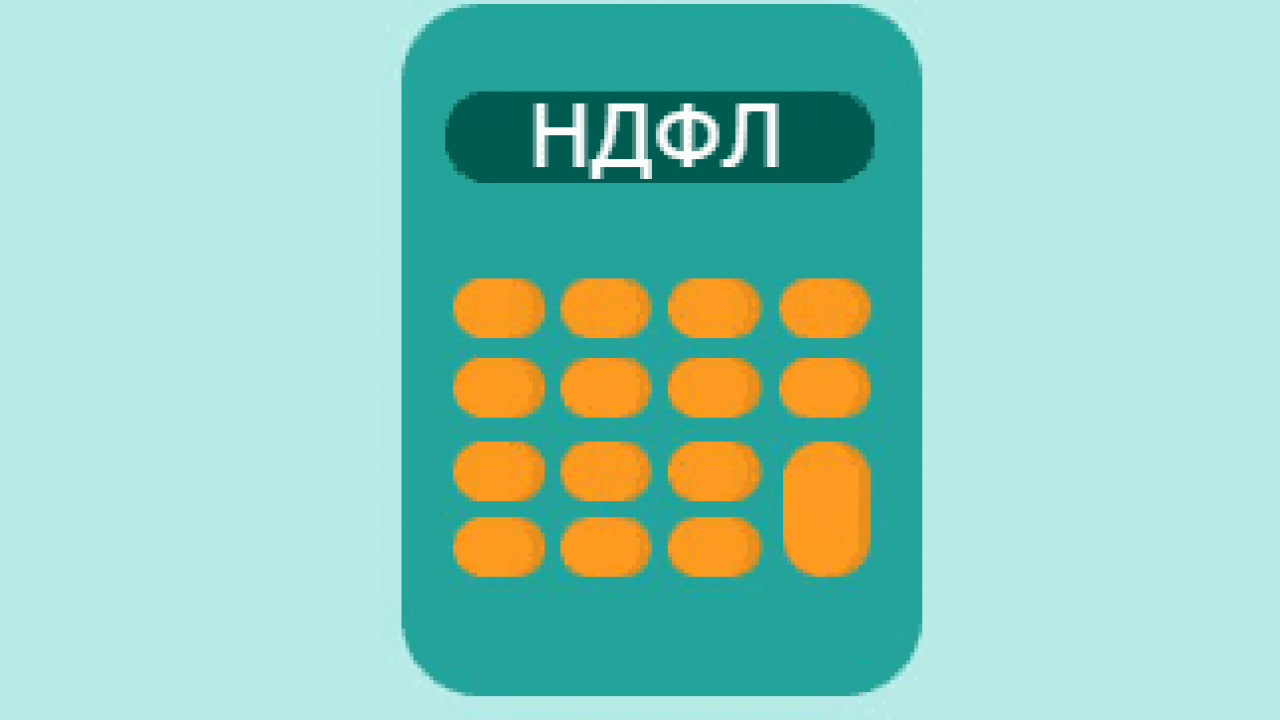 Ндфл материальная выгода беспроцентный займ 2020