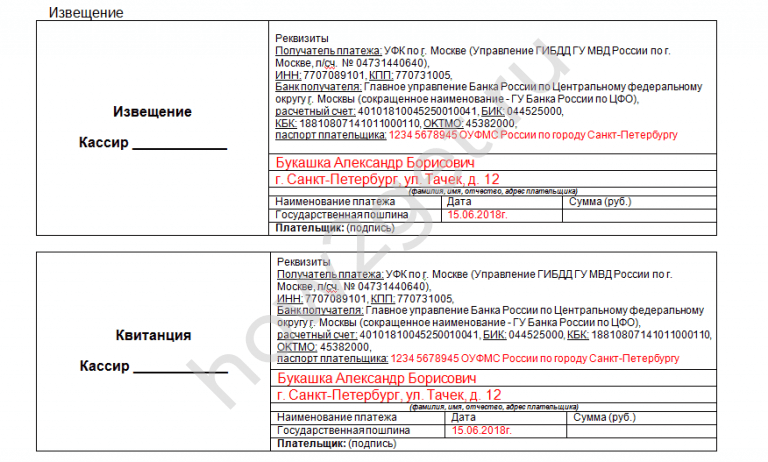 Фото квитанции об оплате