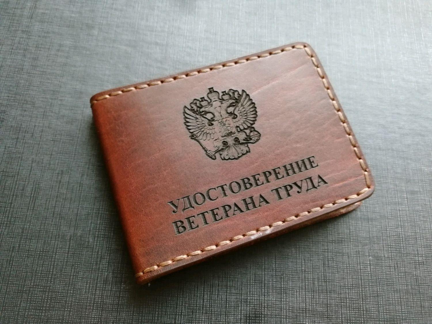 Как оформить звание «Ветеран труда» в Новосибирске и что это дает
