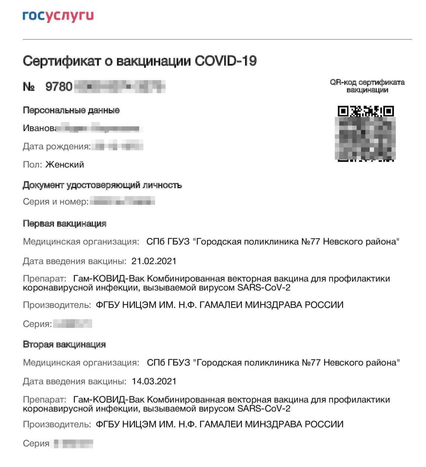 Приложение в бумажном виде или на бумажном носителе как правильно