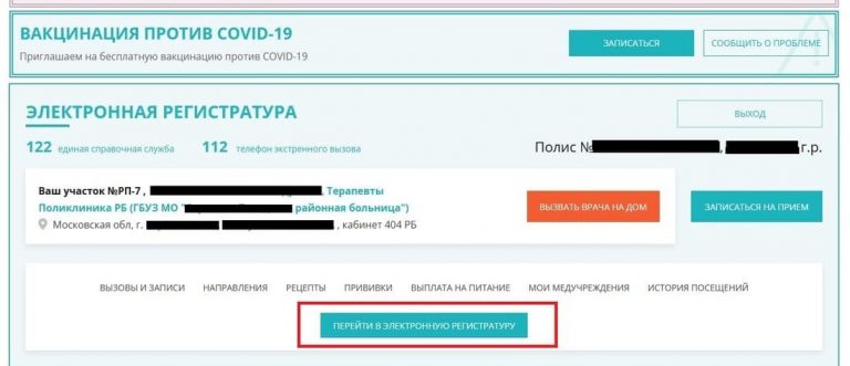 Электронная медицинская карта москвича как оформить через госуслуги установка нового браузера