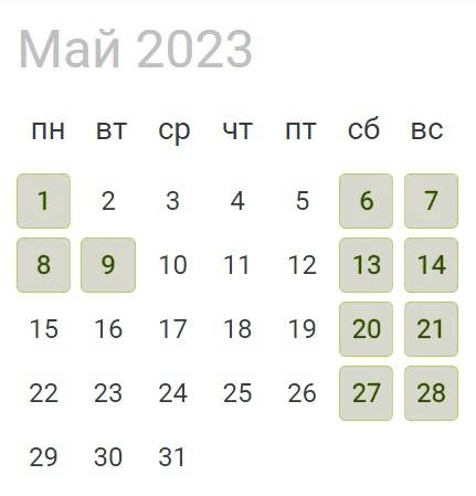 Календарь рабочих и выходных дней в мае 2023 года Календарь рабочих и выходных дней в мае 2023 года